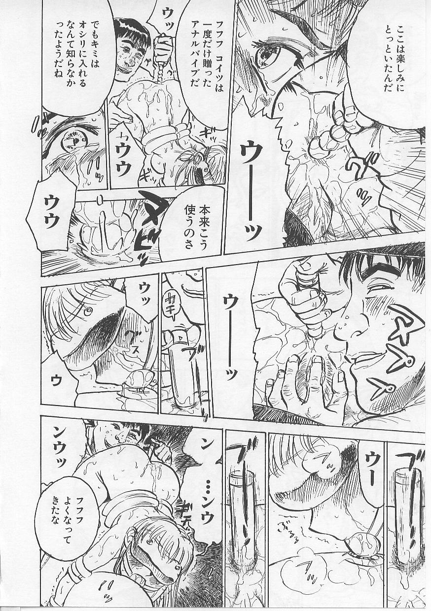 [Momoyama Jirou] Kichiku no Ori page 92 full