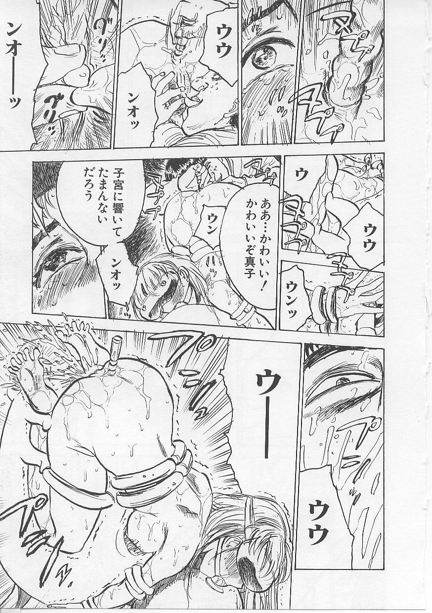 [Momoyama Jirou] Kichiku no Ori page 93 full