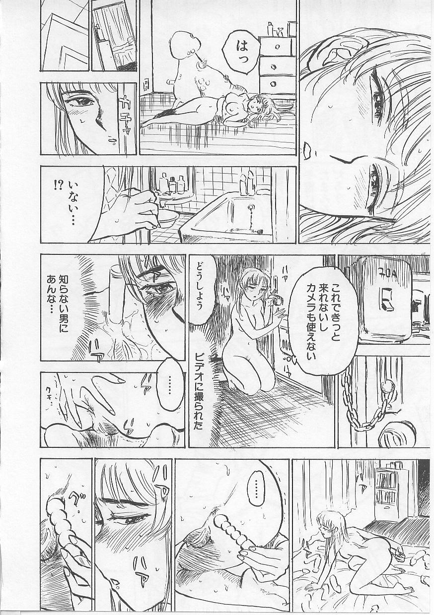 [Momoyama Jirou] Kichiku no Ori page 94 full