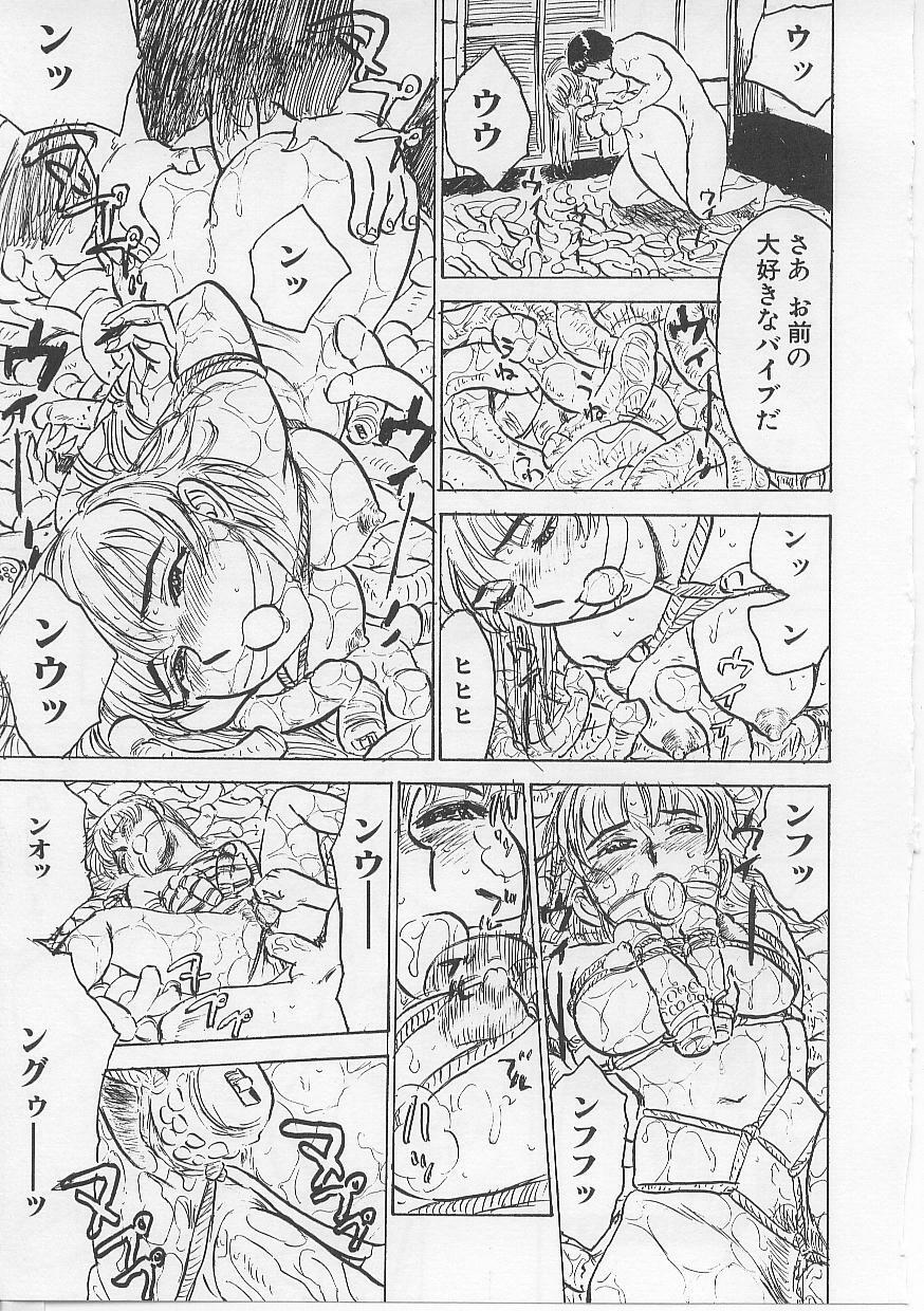 [Momoyama Jirou] Kichiku no Ori page 97 full
