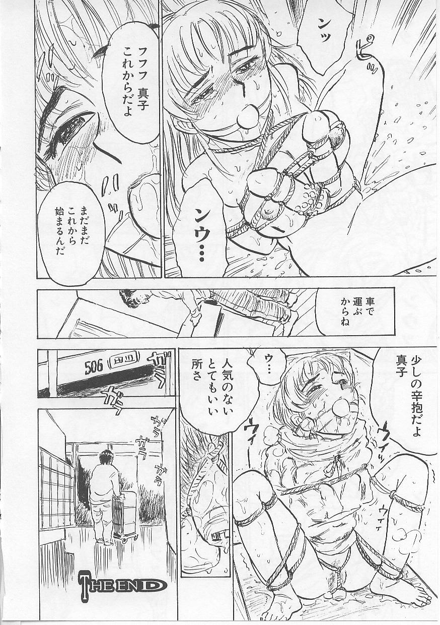 [Momoyama Jirou] Kichiku no Ori page 98 full