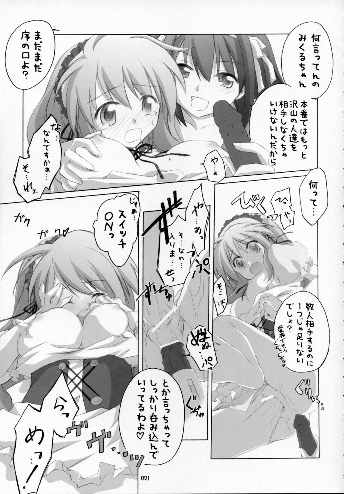 (SC32) [Titokara 2nd Branch Products (Manami Tatsuya)] ash! (The Melancholy of Haruhi Suzumiya) page 20 full