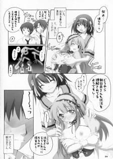 (SC32) [Titokara 2nd Branch Products (Manami Tatsuya)] ash! (The Melancholy of Haruhi Suzumiya) - page 13