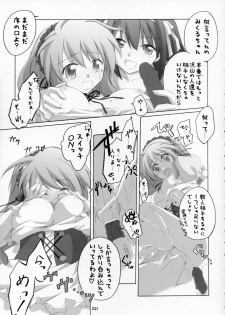 (SC32) [Titokara 2nd Branch Products (Manami Tatsuya)] ash! (The Melancholy of Haruhi Suzumiya) - page 20
