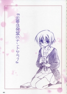 (SC32) [Titokara 2nd Branch Products (Manami Tatsuya)] ash! (The Melancholy of Haruhi Suzumiya) - page 2