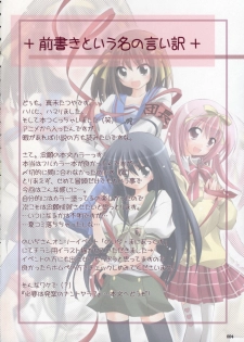 (SC32) [Titokara 2nd Branch Products (Manami Tatsuya)] ash! (The Melancholy of Haruhi Suzumiya) - page 3