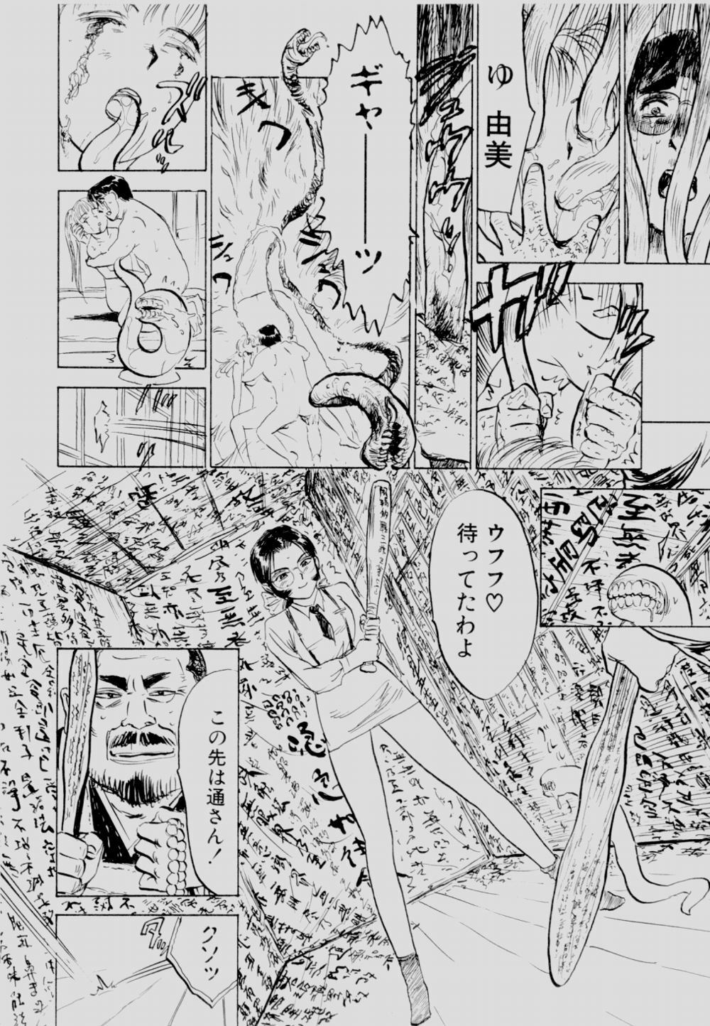 [Momoyama Jirou] Sex Drifter 2 page 103 full