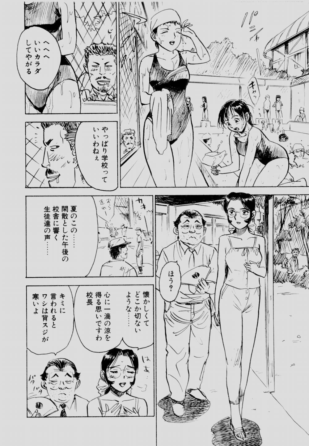 [Momoyama Jirou] Sex Drifter 2 page 167 full