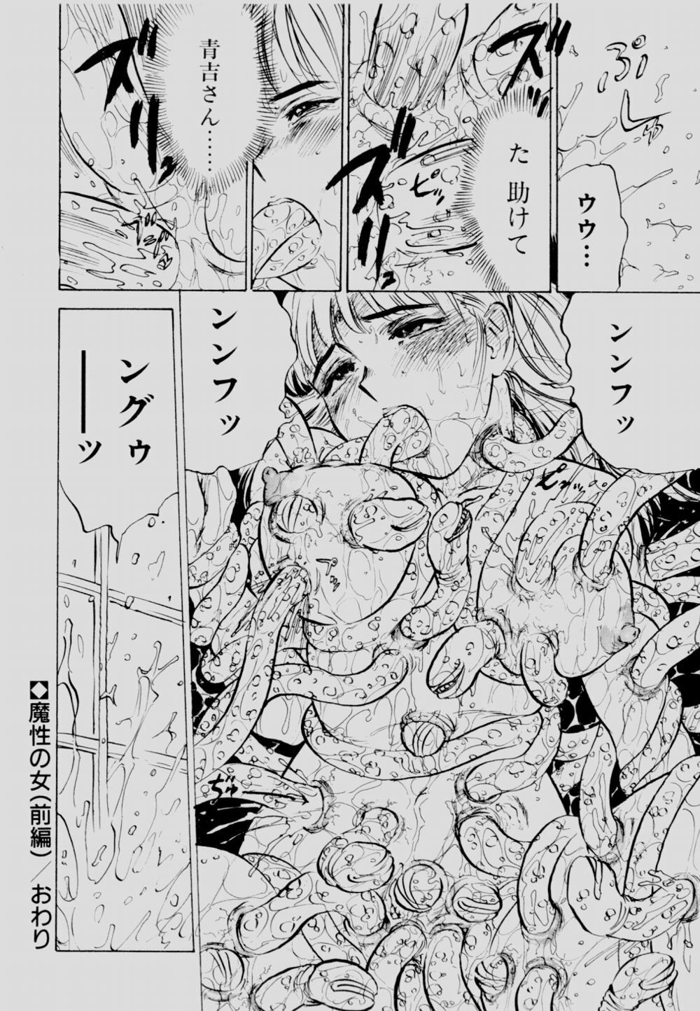 [Momoyama Jirou] Sex Drifter 2 page 65 full