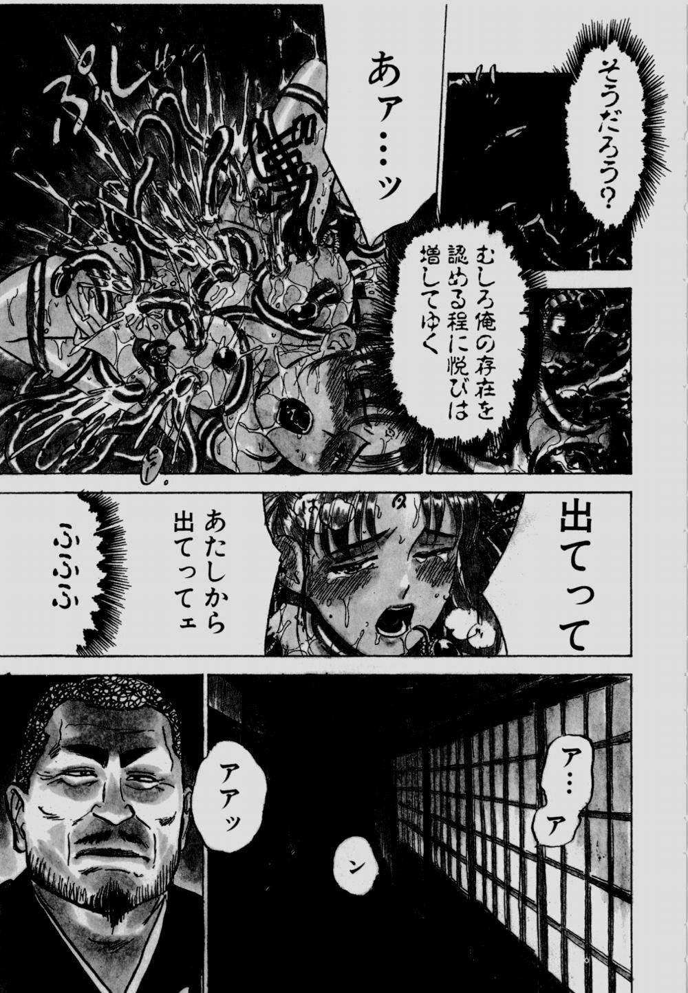 [Momoyama Jirou] Sex Drifter 2 page 68 full