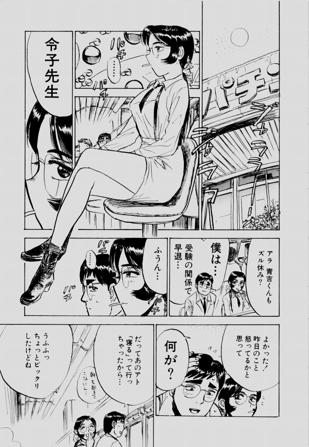 [Momoyama Jirou] Sex Drifter 2 page 80 full