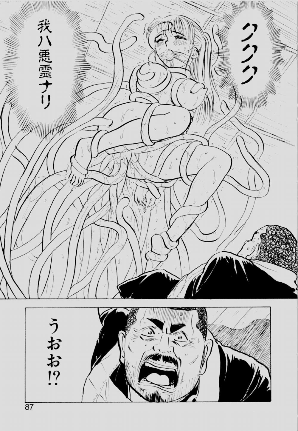 [Momoyama Jirou] Sex Drifter 2 page 86 full