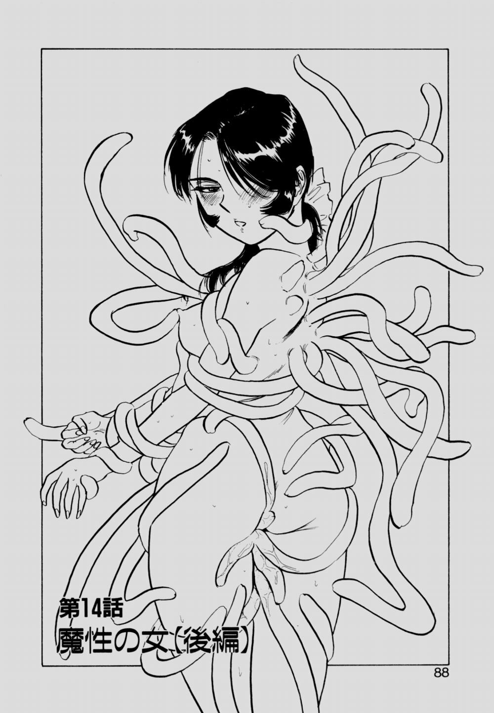 [Momoyama Jirou] Sex Drifter 2 page 87 full