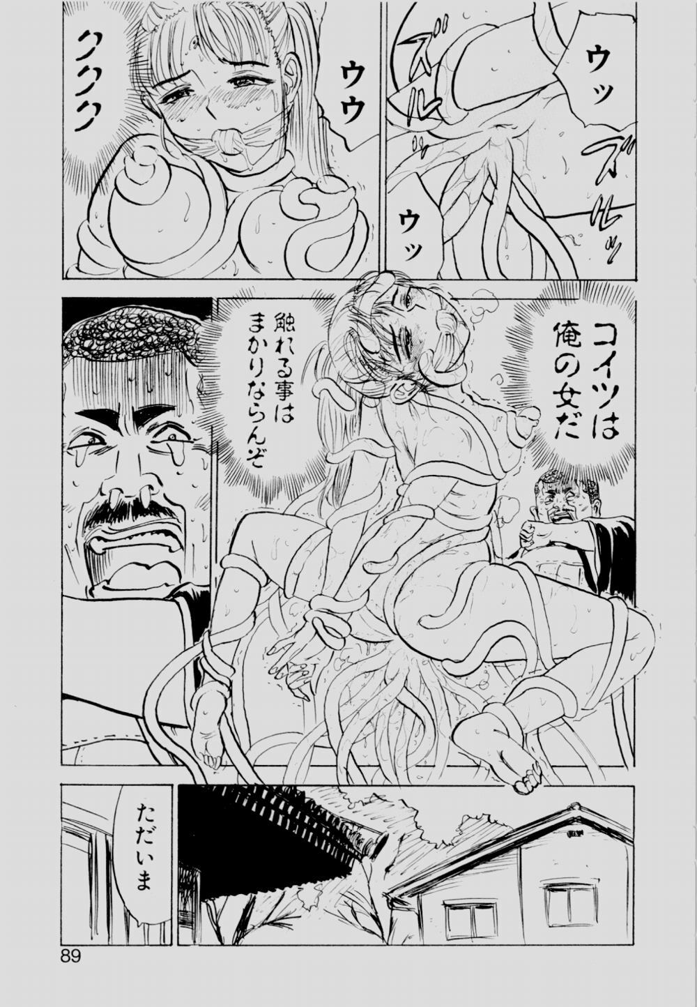 [Momoyama Jirou] Sex Drifter 2 page 88 full