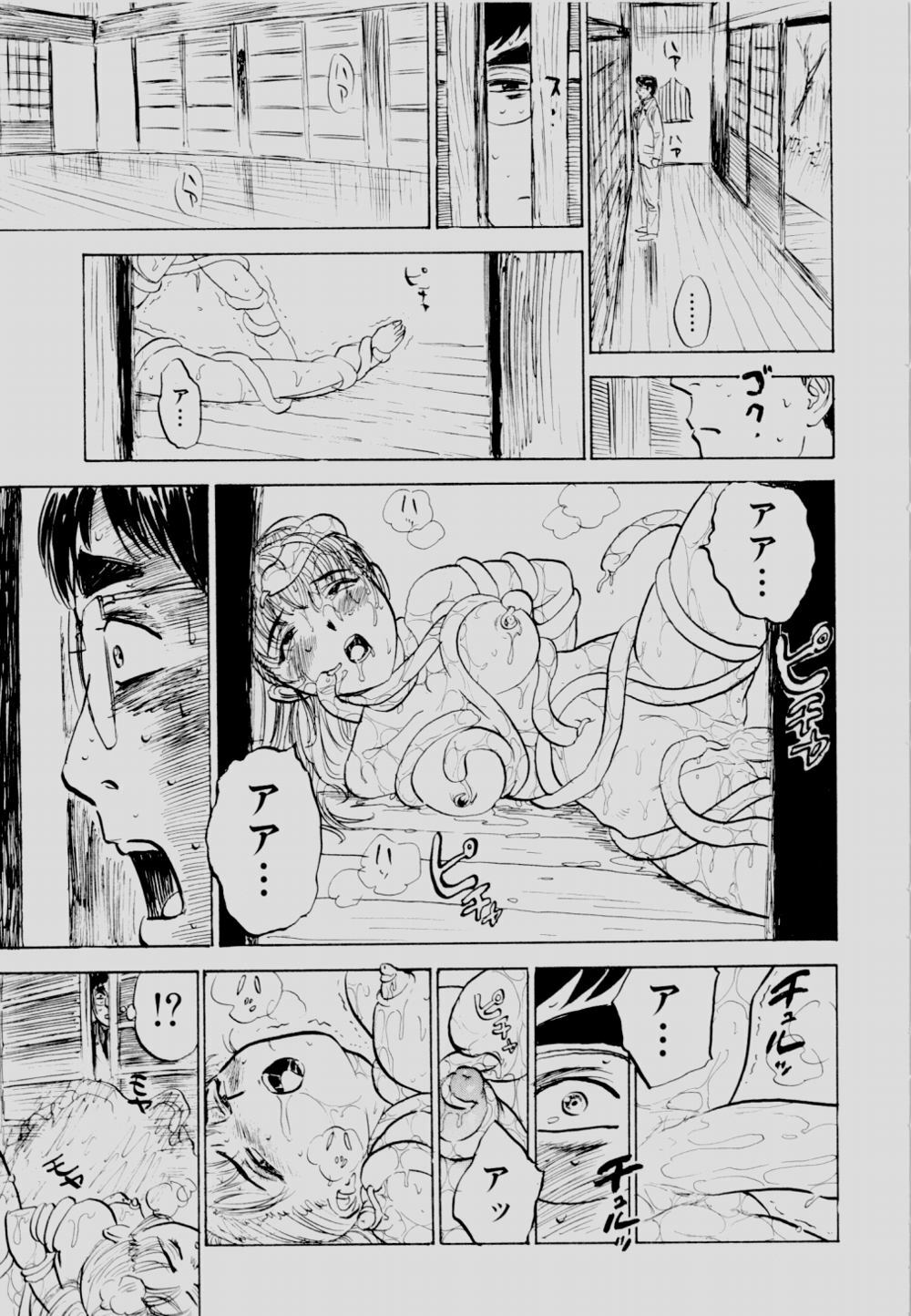 [Momoyama Jirou] Sex Drifter 2 page 90 full