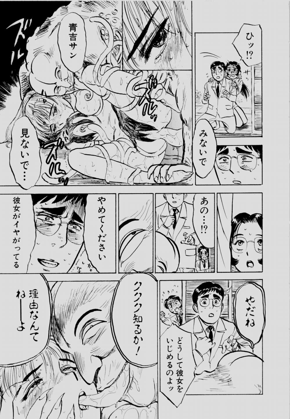 [Momoyama Jirou] Sex Drifter 2 page 92 full