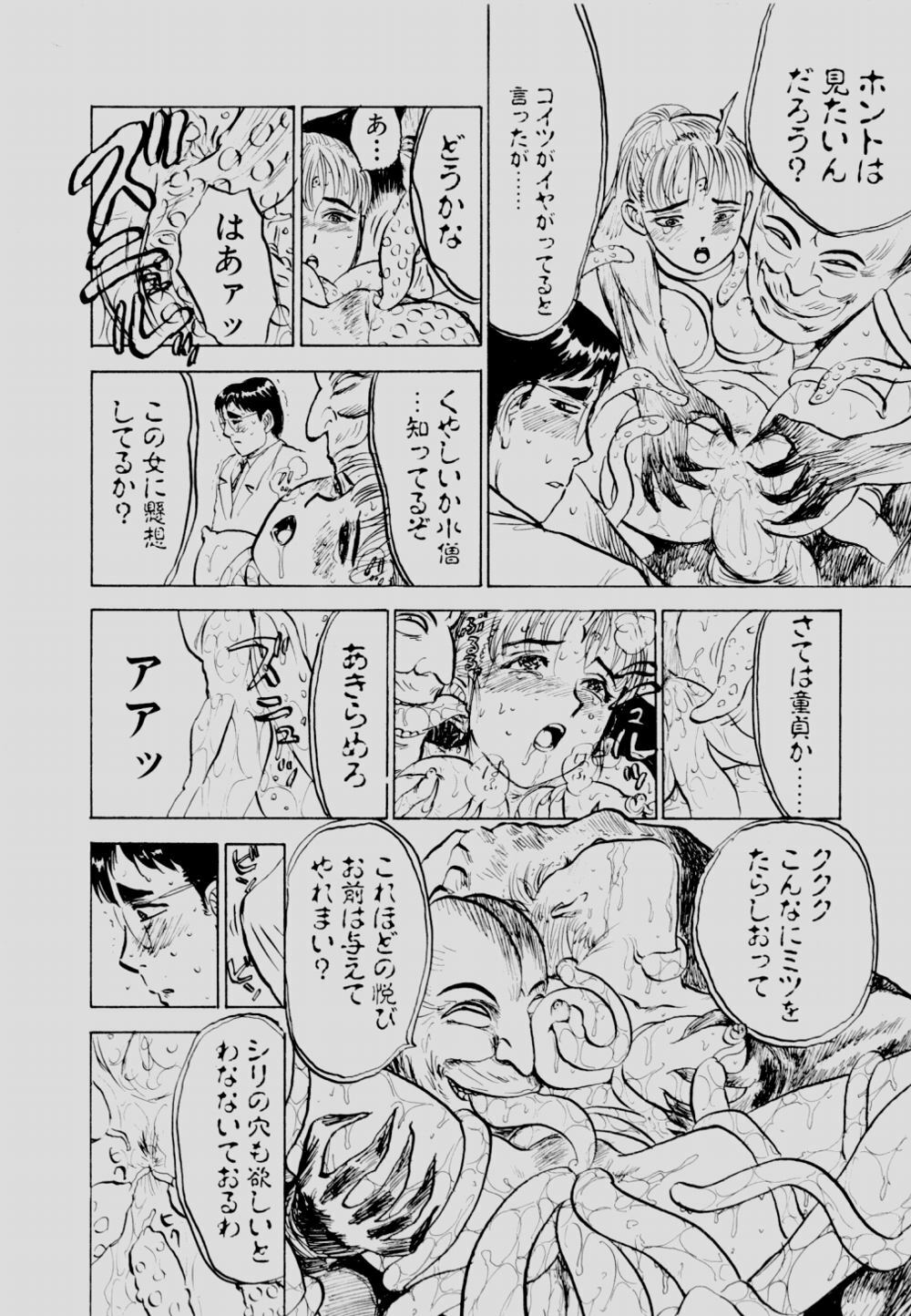 [Momoyama Jirou] Sex Drifter 2 page 93 full