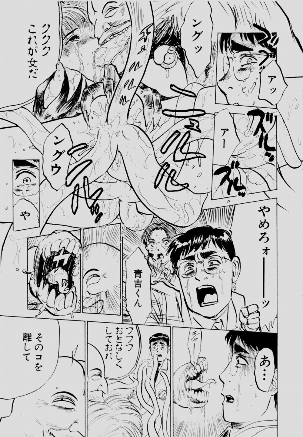 [Momoyama Jirou] Sex Drifter 2 page 94 full