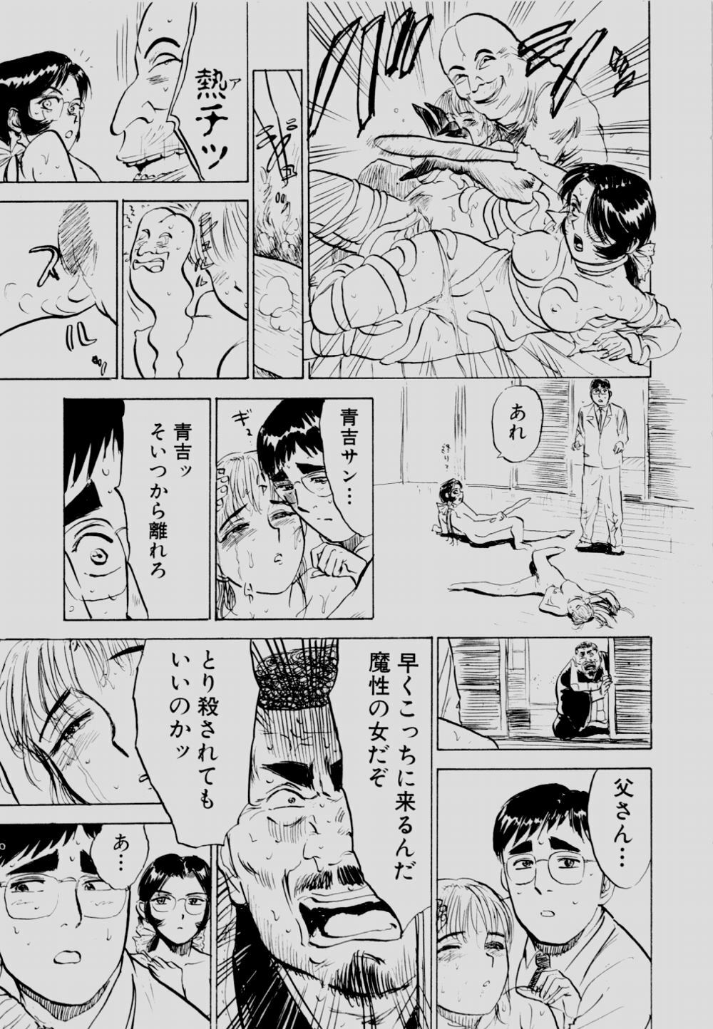[Momoyama Jirou] Sex Drifter 2 page 96 full