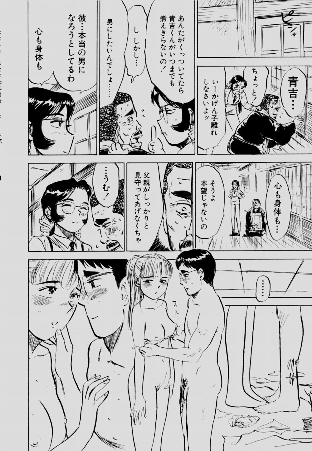 [Momoyama Jirou] Sex Drifter 2 page 99 full