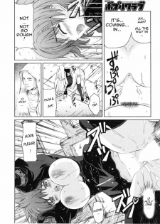 [Nanase Mizuho] Divine Cure (COMIC Potpourri Club 2006-11) [English] [Sling] - page 16