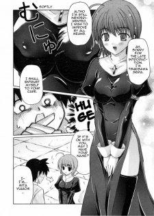 [Nanase Mizuho] Divine Cure (COMIC Potpourri Club 2006-11) [English] [Sling] - page 4