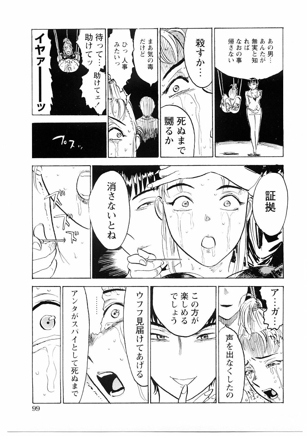 [Momoyama Jirou] Ryoujoku Seme - Torture by Rape page 100 full