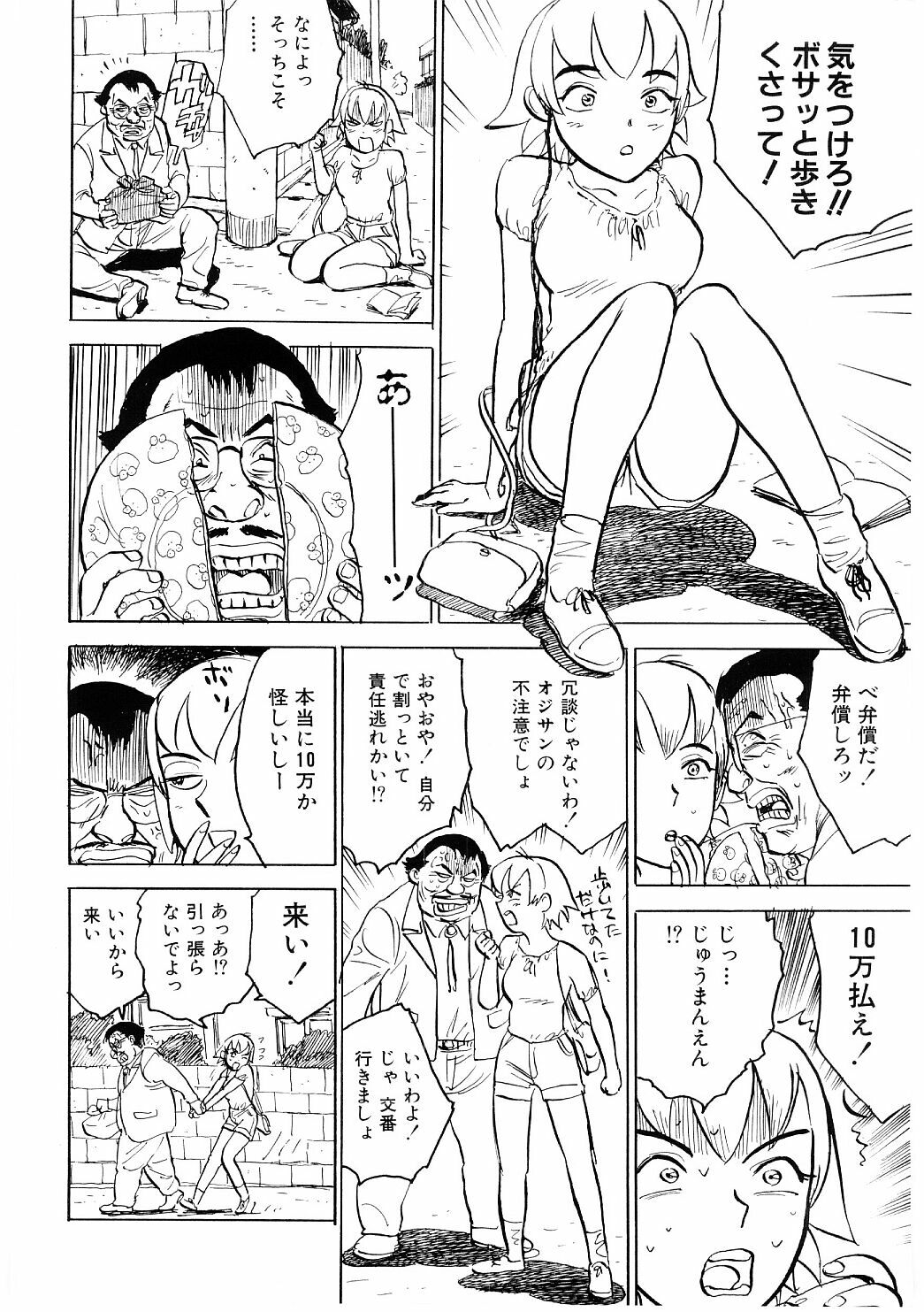 [Momoyama Jirou] Ryoujoku Seme - Torture by Rape page 103 full
