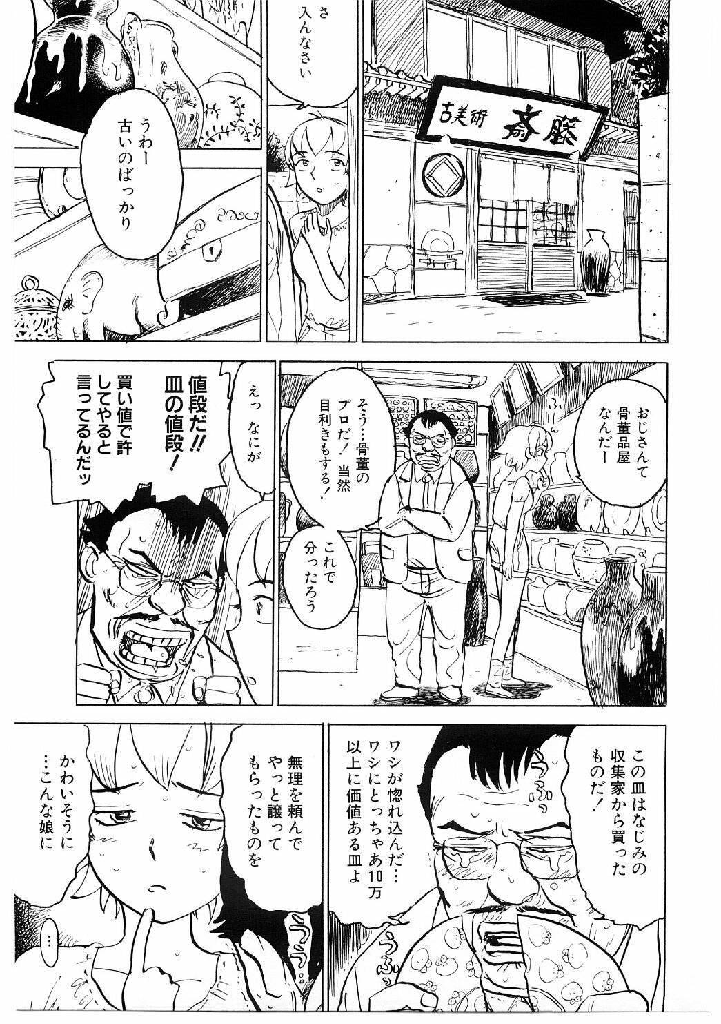 [Momoyama Jirou] Ryoujoku Seme - Torture by Rape page 104 full
