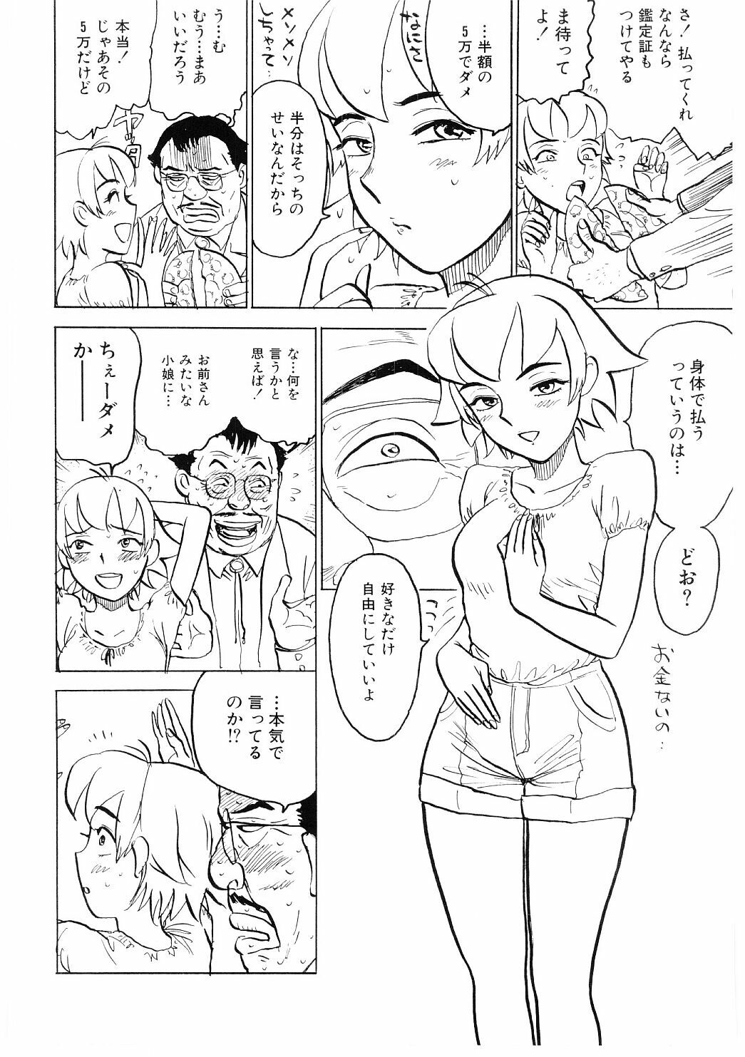 [Momoyama Jirou] Ryoujoku Seme - Torture by Rape page 105 full