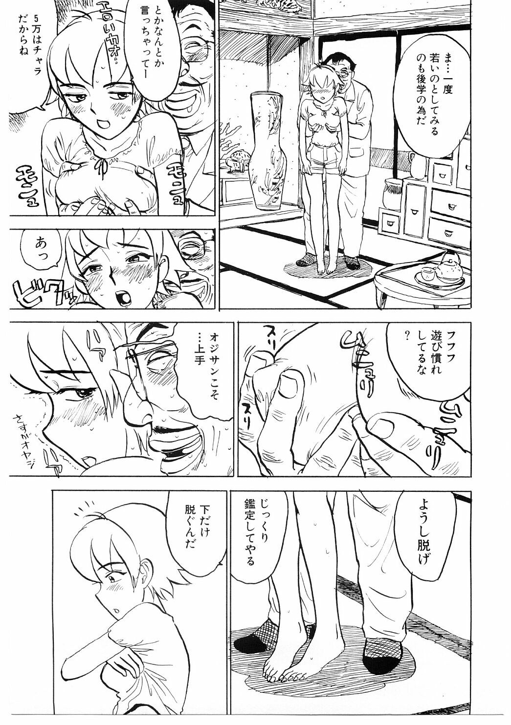 [Momoyama Jirou] Ryoujoku Seme - Torture by Rape page 106 full