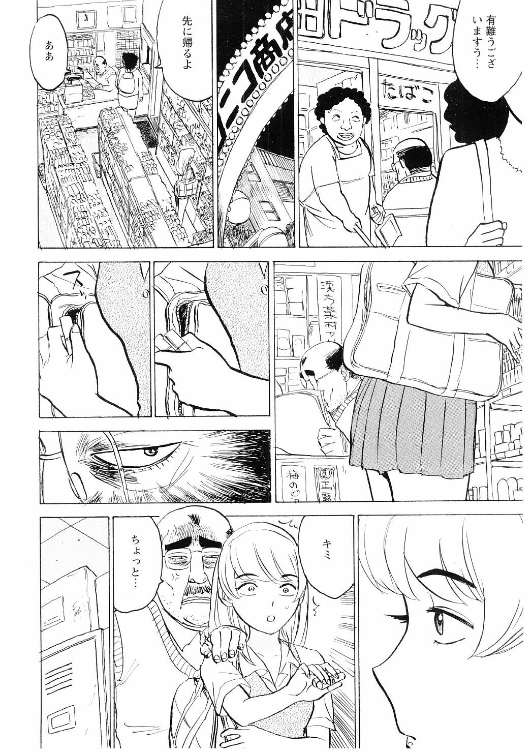 [Momoyama Jirou] Ryoujoku Seme - Torture by Rape page 119 full