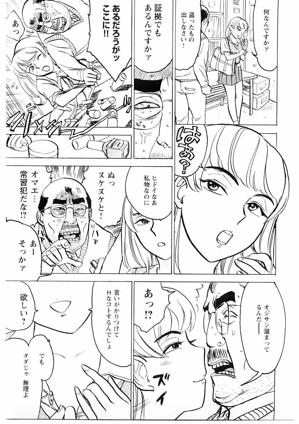 [Momoyama Jirou] Ryoujoku Seme - Torture by Rape page 120 full