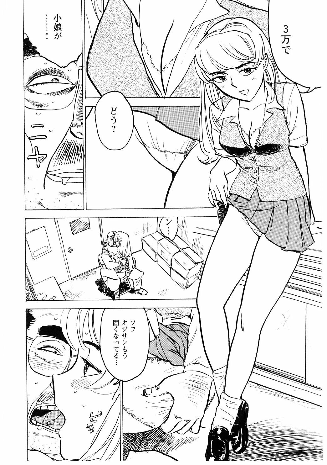 [Momoyama Jirou] Ryoujoku Seme - Torture by Rape page 121 full