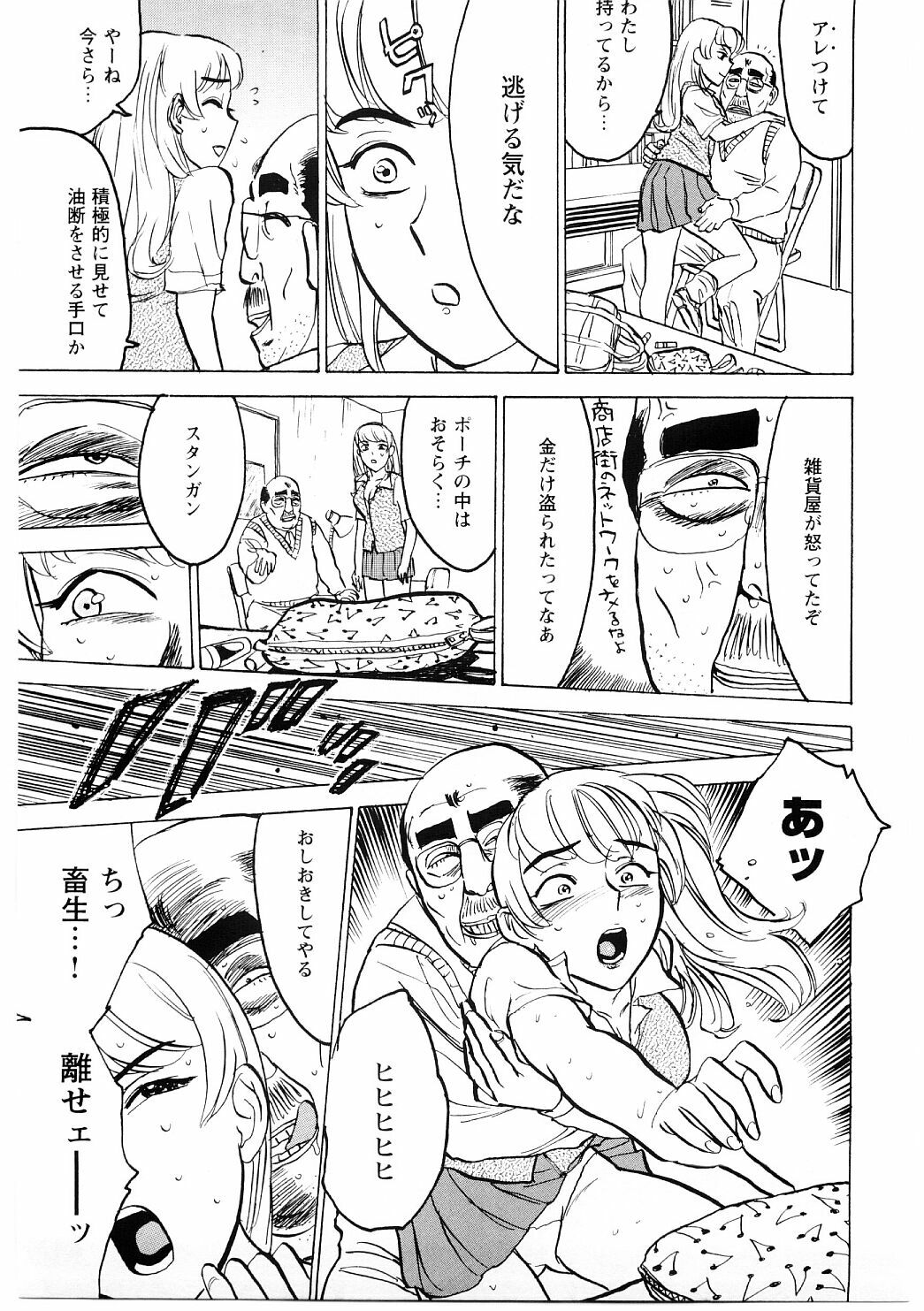 [Momoyama Jirou] Ryoujoku Seme - Torture by Rape page 122 full