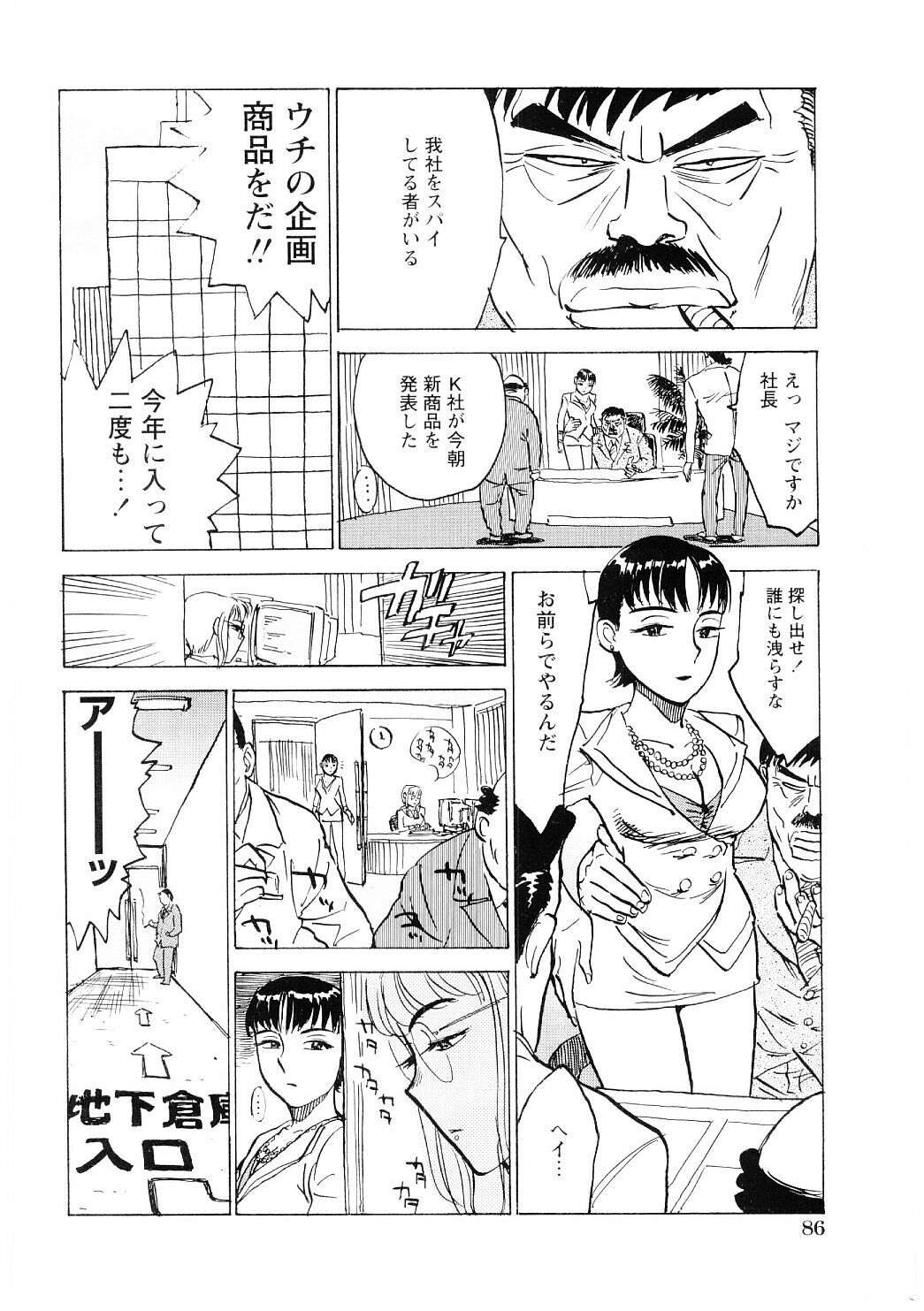 [Momoyama Jirou] Ryoujoku Seme - Torture by Rape page 87 full