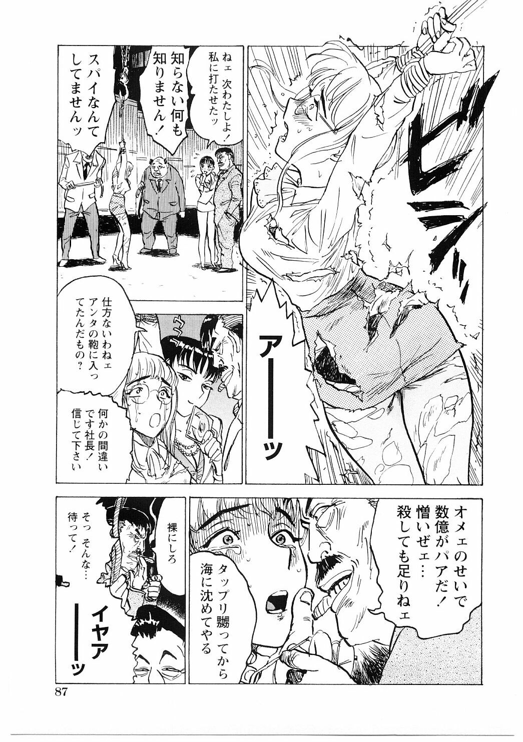 [Momoyama Jirou] Ryoujoku Seme - Torture by Rape page 88 full