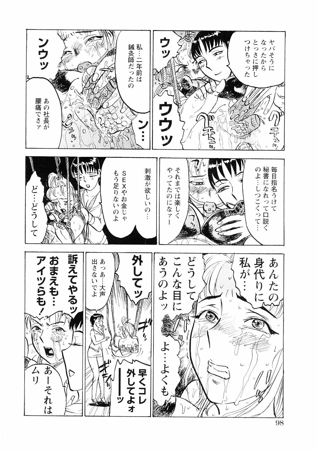 [Momoyama Jirou] Ryoujoku Seme - Torture by Rape page 99 full