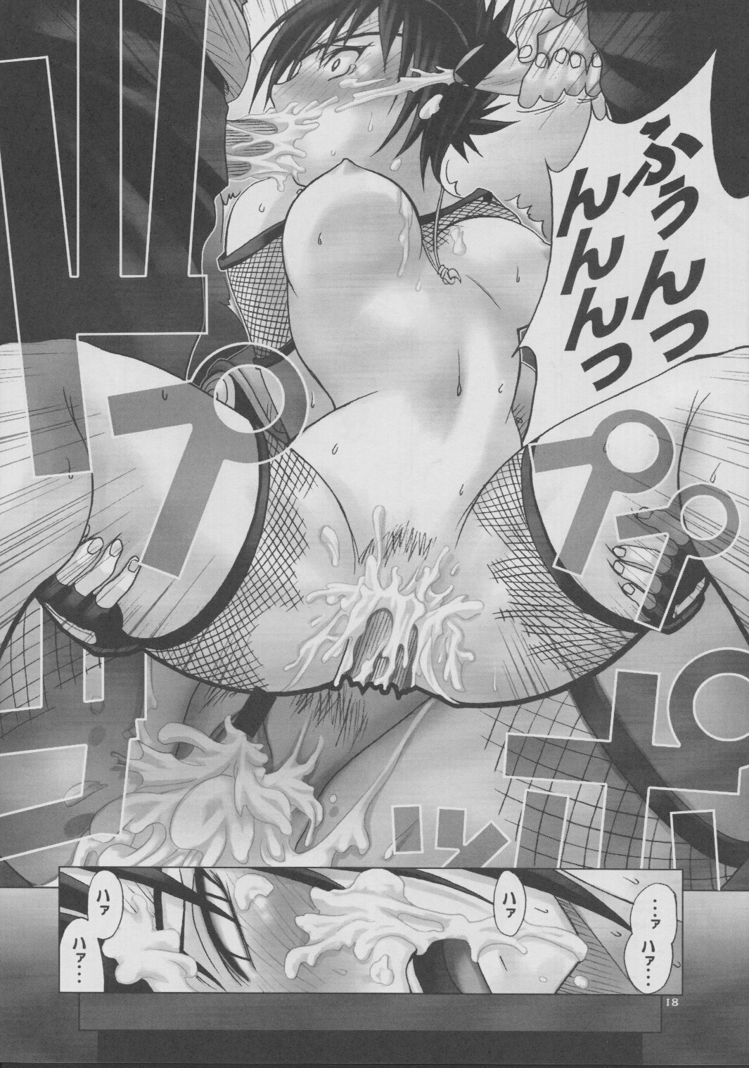 (CR32) [Runners High (Chiba Toshirou)] Harlem Jets (Naruto) page 17 full