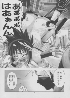 (CR32) [Runners High (Chiba Toshirou)] Harlem Jets (Naruto) - page 20