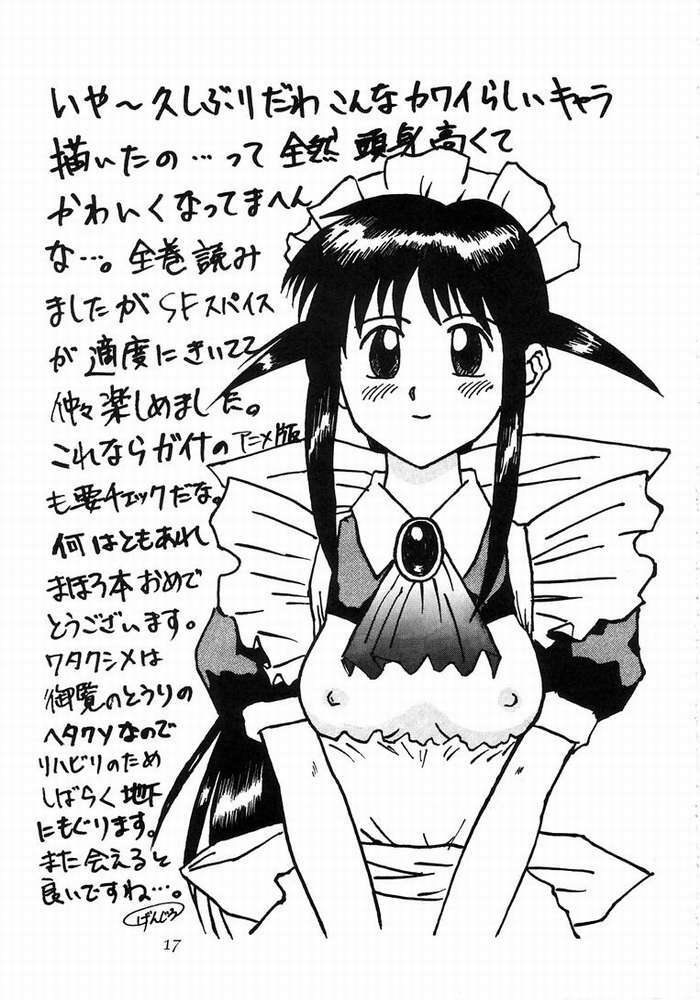 (C61) [B-CREWS (Karen Kyuu, Shidou Mayuru)] Maho Maid - Automatic Maiden (Mahoromatic) page 14 full