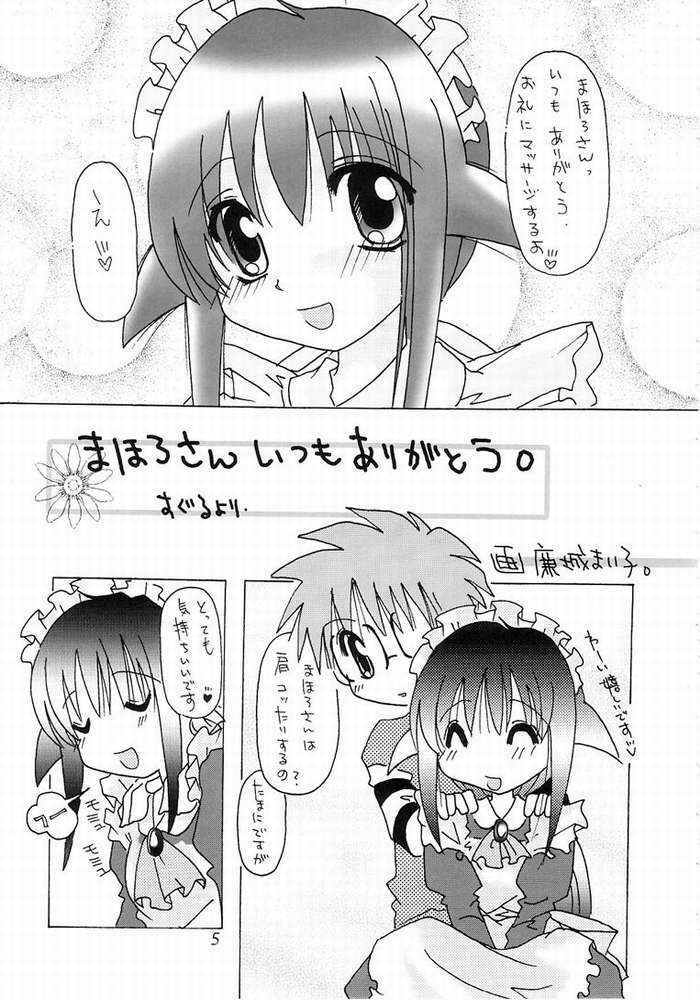 (C61) [B-CREWS (Karen Kyuu, Shidou Mayuru)] Maho Maid - Automatic Maiden (Mahoromatic) page 2 full