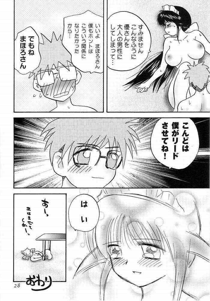 (C61) [B-CREWS (Karen Kyuu, Shidou Mayuru)] Maho Maid - Automatic Maiden (Mahoromatic) page 25 full