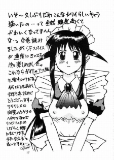 (C61) [B-CREWS (Karen Kyuu, Shidou Mayuru)] Maho Maid - Automatic Maiden (Mahoromatic) - page 14