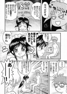 (C61) [B-CREWS (Karen Kyuu, Shidou Mayuru)] Maho Maid - Automatic Maiden (Mahoromatic) - page 17