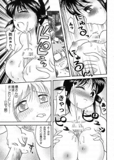 (C61) [B-CREWS (Karen Kyuu, Shidou Mayuru)] Maho Maid - Automatic Maiden (Mahoromatic) - page 20