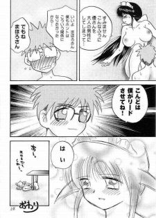 (C61) [B-CREWS (Karen Kyuu, Shidou Mayuru)] Maho Maid - Automatic Maiden (Mahoromatic) - page 25