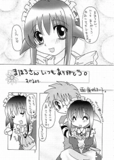 (C61) [B-CREWS (Karen Kyuu, Shidou Mayuru)] Maho Maid - Automatic Maiden (Mahoromatic) - page 2