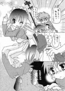 (C61) [B-CREWS (Karen Kyuu, Shidou Mayuru)] Maho Maid - Automatic Maiden (Mahoromatic) - page 3
