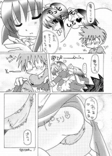 (C61) [B-CREWS (Karen Kyuu, Shidou Mayuru)] Maho Maid - Automatic Maiden (Mahoromatic) - page 4